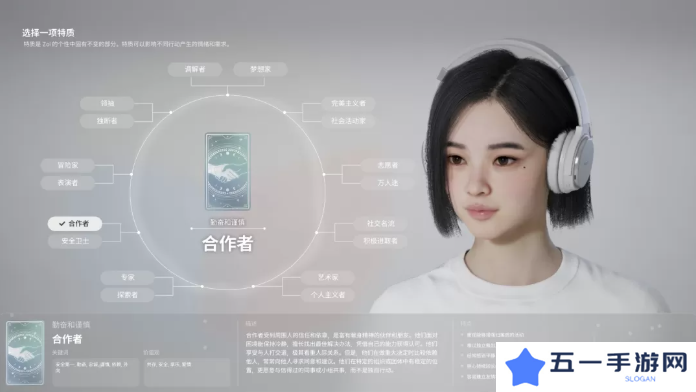 inZOI角色哪个好   全角色特质介绍及推荐图片14