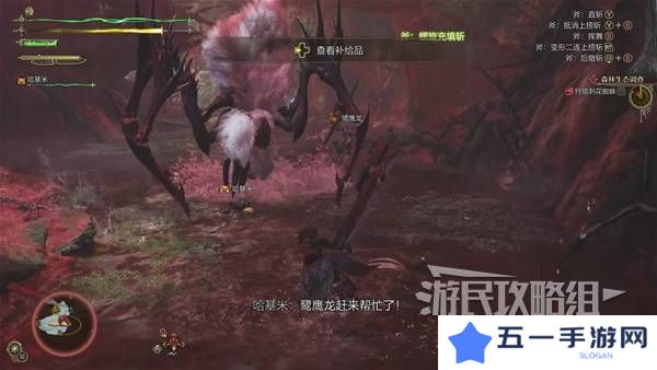 怪物猎人荒野攻略总汇   全章节任务流程攻略图片37
