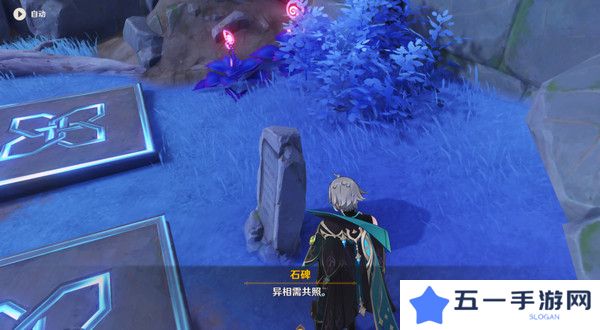 原神清籁岛石板怎么踩 清籁岛石板解谜攻略[多图]图片6
