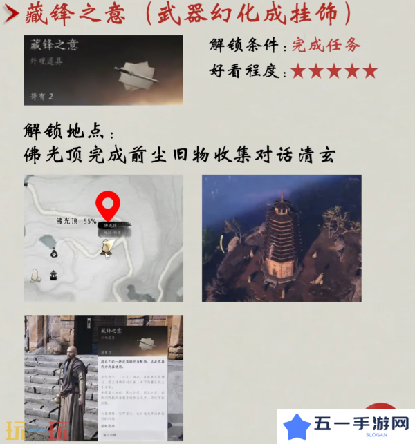 燕云十六声隐藏挂饰有什么 白嫖隐藏挂饰指南