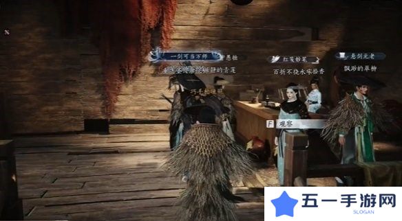 燕云十六声酒肆秘闻全收集攻略 酒肆秘闻在哪里收集[多图]图片11