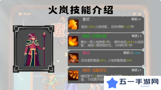魔法之路哪个英雄最强    英雄排行及推荐图片3
