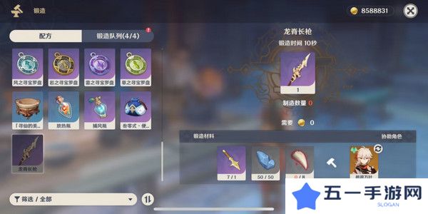 原神奇异的牙齿任务攻略 奇异的牙齿4个收集点位[多图]图片5
