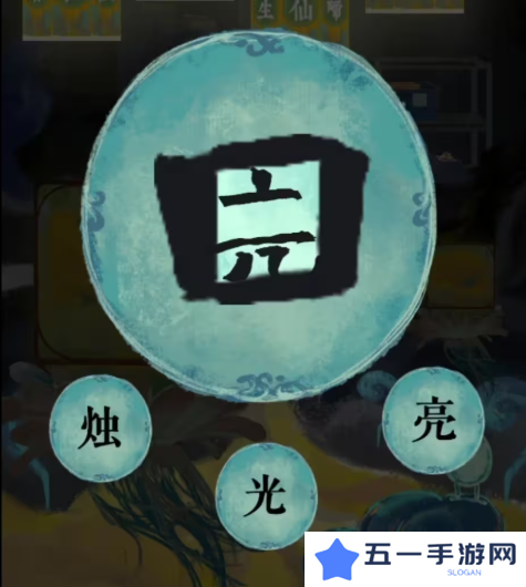 栖云异梦2瑶山谣全章节通关攻略总汇图片74