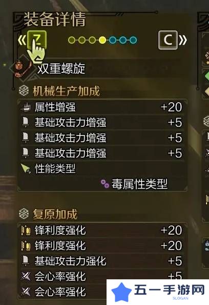 怪物猎人荒野虫棍怎么配装    毕业虫棍配装推荐图片4