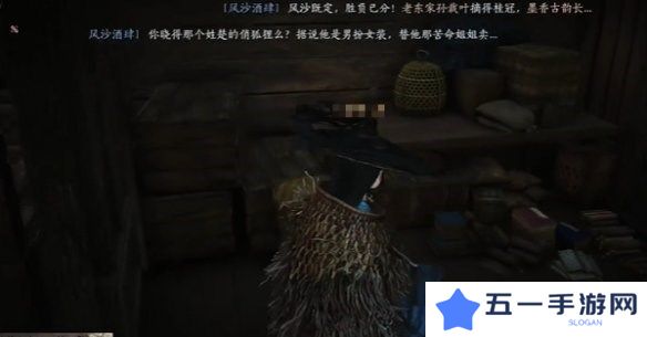 燕云十六声酒肆秘闻全收集攻略 酒肆秘闻在哪里收集[多图]图片13