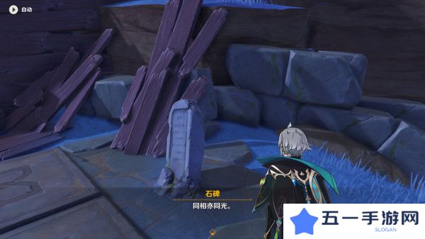 原神清籁岛石板怎么踩 清籁岛石板解谜攻略[多图]图片9
