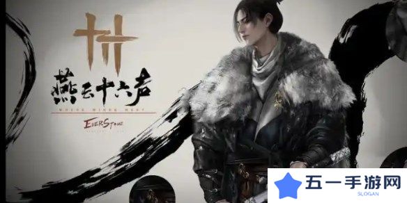 燕云十六声天龙舞火奇术特效怎么样 天龙舞火奇术特效展示效果[多图]图片1