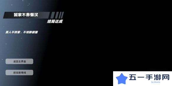 怦然心动的瞬间攻略总汇   全章节攻略流程一览图片24