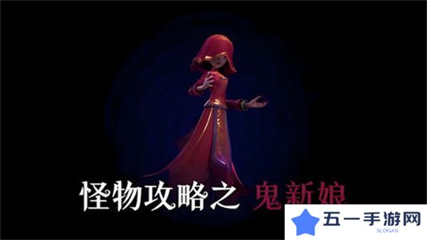 超自然行动组鬼新娘打法攻略 鬼新娘如何通过[多图]