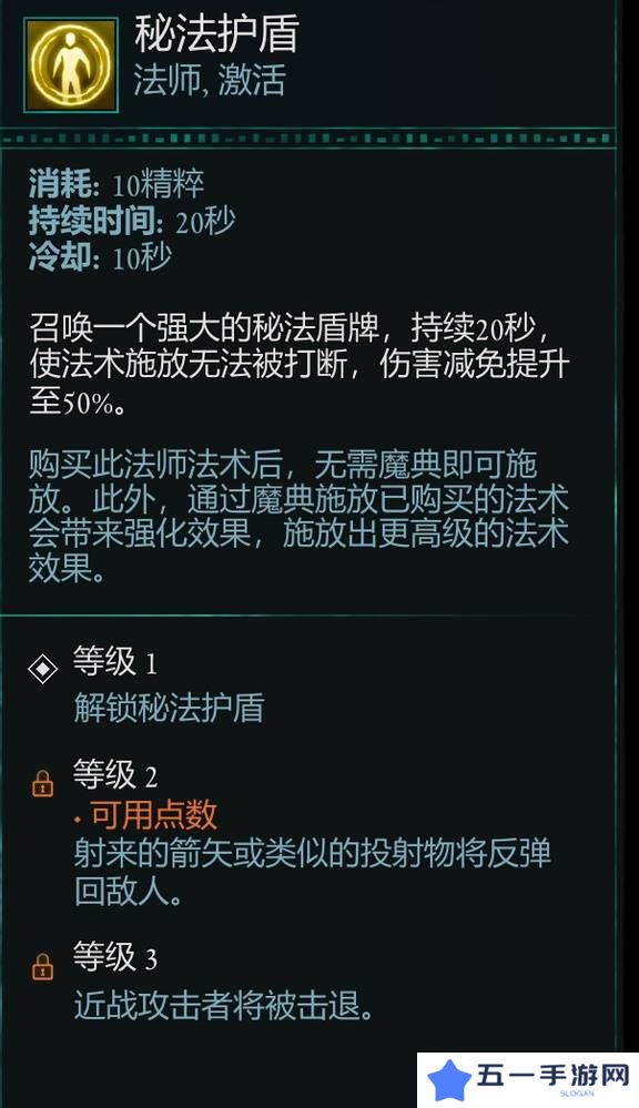 宣誓游戏法术有哪些    法术介绍大全图片8