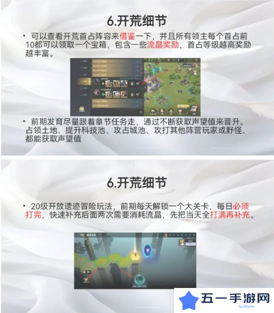 荒野国度攻略大全   保姆级对战心得图片16