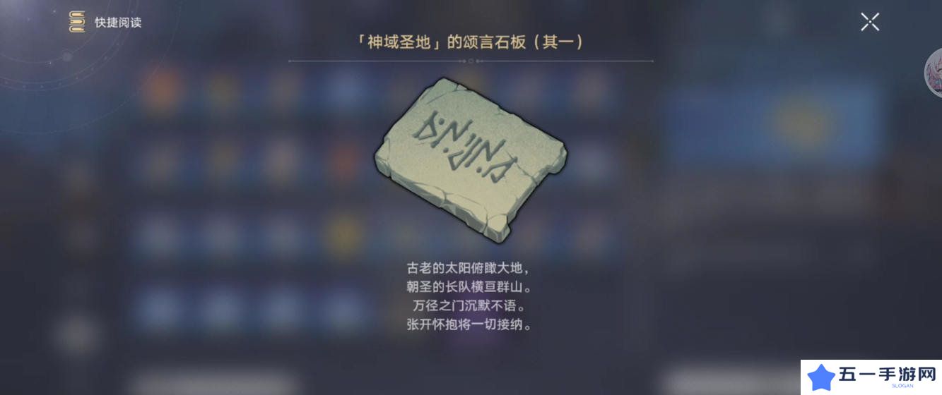 崩坏星穹铁道虫鸣秘闻门径律法通关攻略 3.1虫鸣秘闻门径律法任务怎么过[多图]图片7