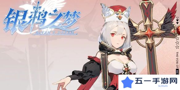 银鸦之梦瑟蒙妮培养攻略 瑟蒙妮养成方法[多图]