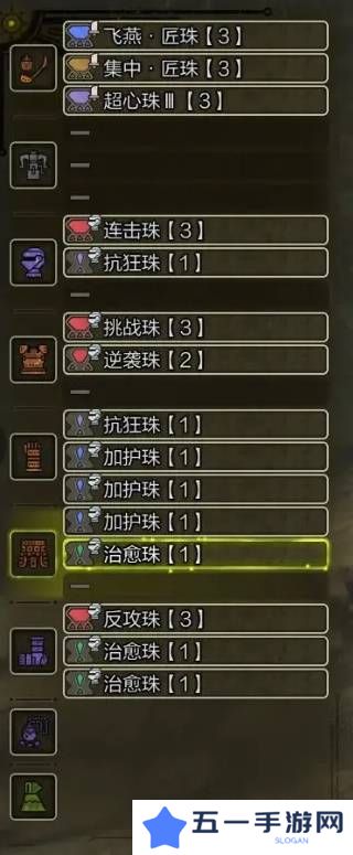 怪物猎人荒野虫棍怎么配装    毕业虫棍配装推荐图片3