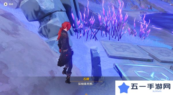 原神清籁岛石板怎么踩 清籁岛石板解谜攻略[多图]图片12