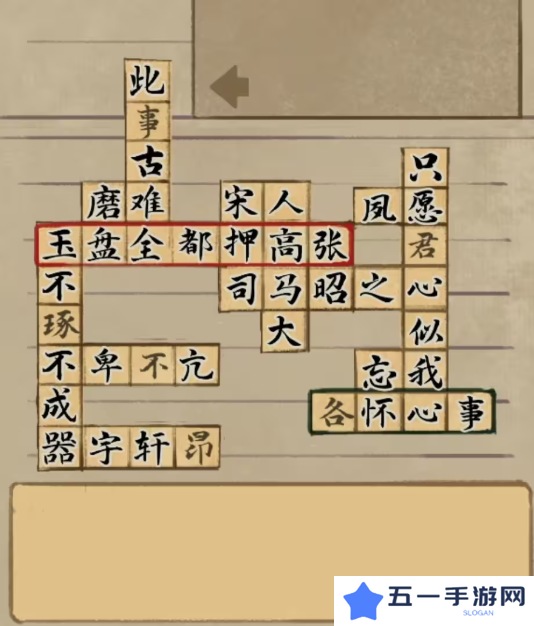 栖云异梦2瑶山谣全章节通关攻略总汇图片30