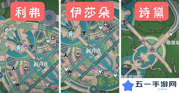 原神枫丹廷二三事隐藏成就攻略 大街上的办公室成就如何达成[多图]图片3