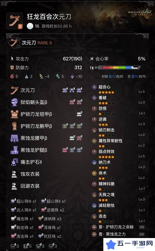 怪物猎人荒野太刀攻略    太刀配装