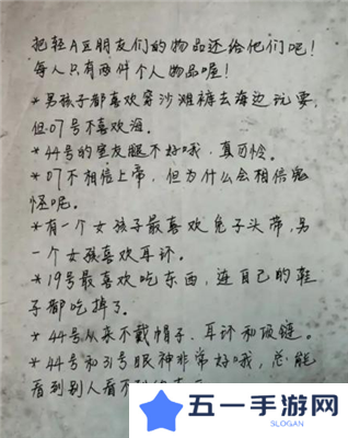 十三号病院第三章通关攻略 第3关怎么过[多图]图片7