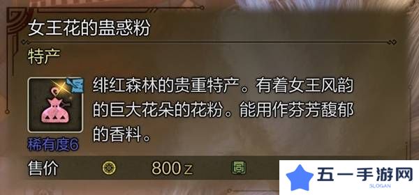 怪物猎人荒野稀有特产怎么获得    稀有特产获取方法盘点图片6