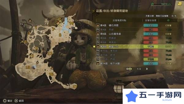 怪物猎人荒野营地位置在哪   营地位置大全图片5