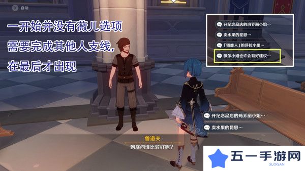 原神惊喜大礼隐藏成就获取方法 惊喜大礼成就如何获取[多图]图片5