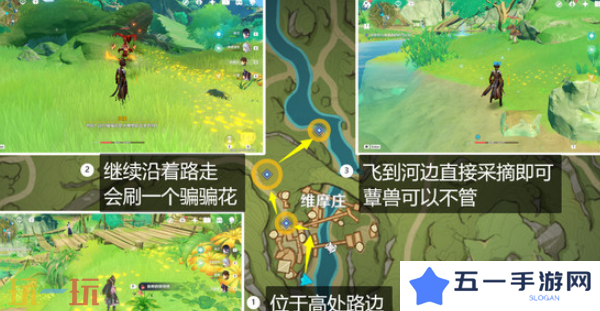 原神物尽其用隐藏成就怎么达成 鱼钩的隐藏成就任务流程攻略