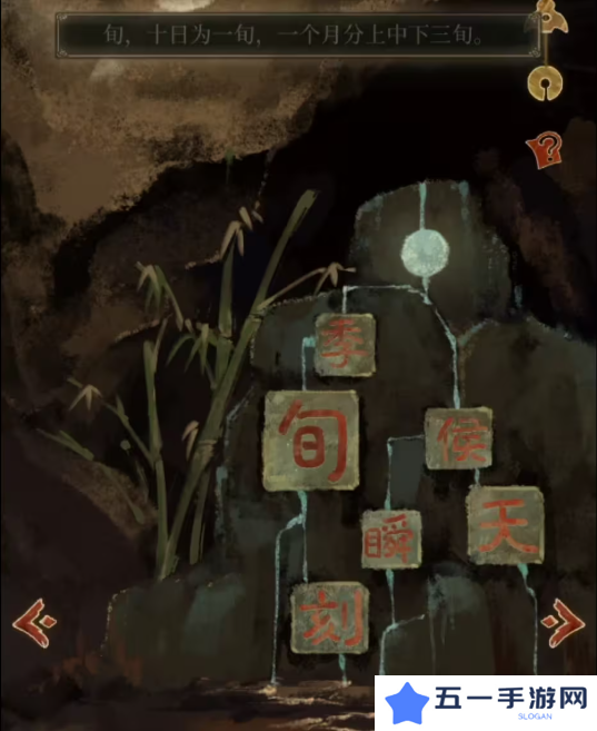 栖云异梦2瑶山谣全章节通关攻略总汇图片4