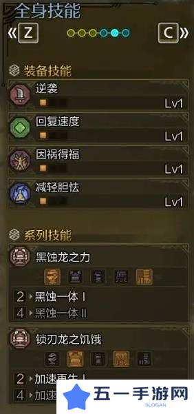 怪物猎人荒野虫棍怎么配装    毕业虫棍配装推荐图片2