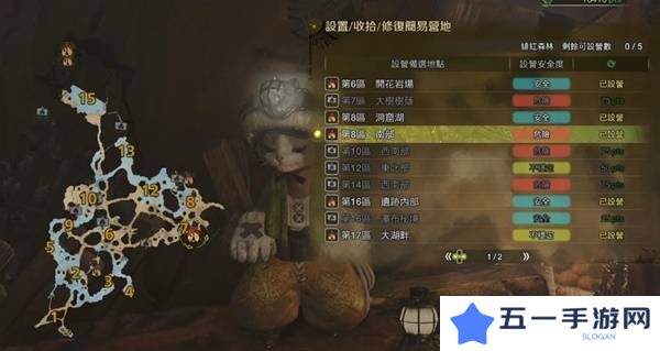 怪物猎人荒野营地位置在哪   营地位置大全图片16