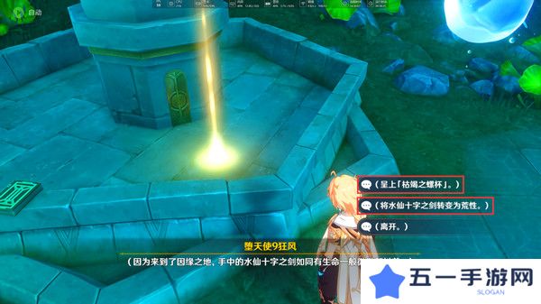 原神水仙十字之剑怎么获得 水仙十字之剑获取方法及精炼材料如何收集[多图]图片6