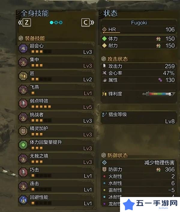 怪物猎人荒野虫棍怎么配装    毕业虫棍配装推荐图片1