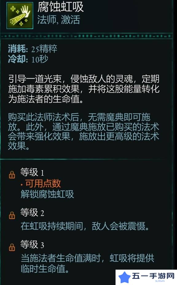 宣誓游戏法术有哪些    法术介绍大全图片7
