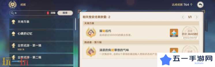 原神核爆怎么打 原神核爆机制全解析