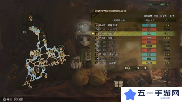 怪物猎人荒野营地位置在哪   营地位置大全图片15