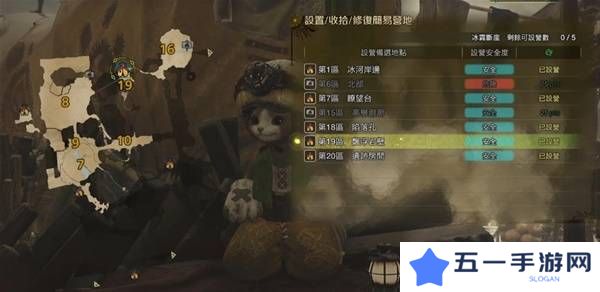 怪物猎人荒野营地位置在哪   营地位置大全图片37