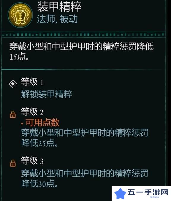 宣誓游戏法术有哪些    法术介绍大全图片3