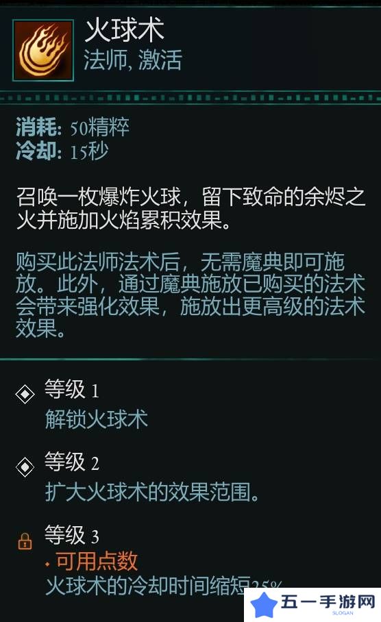 宣誓游戏法术有哪些    法术介绍大全图片12