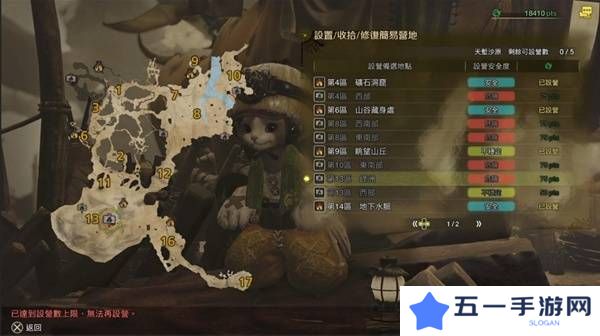 怪物猎人荒野营地位置在哪   营地位置大全图片7