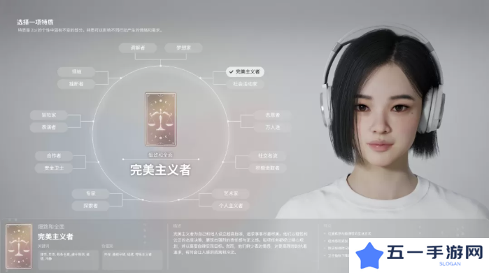 inZOI角色哪个好   全角色特质介绍及推荐图片3