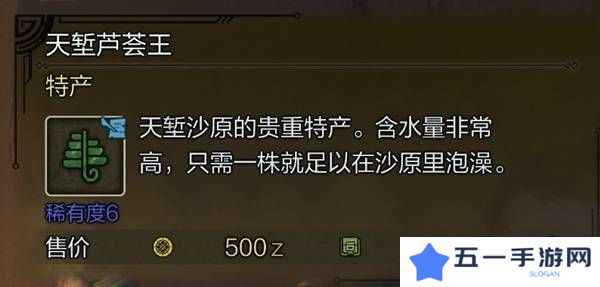 怪物猎人荒野稀有特产怎么获得    稀有特产获取方法盘点图片3
