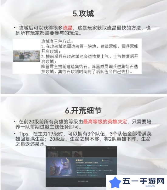 荒野国度攻略大全   保姆级对战心得图片15