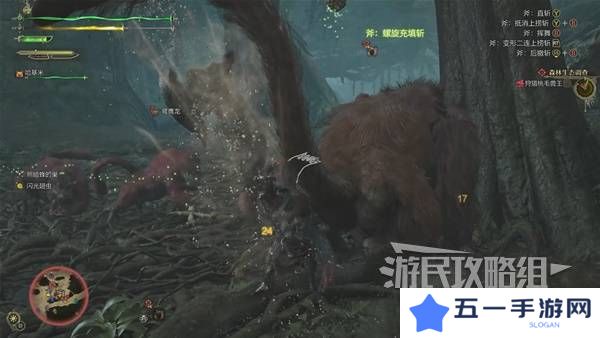 怪物猎人荒野攻略总汇   全章节任务流程攻略图片49