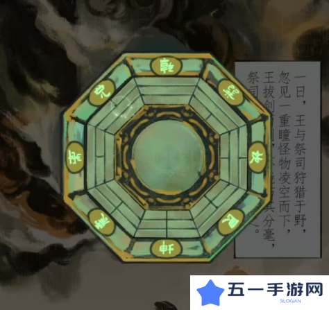 栖云异梦2瑶山谣全章节通关攻略总汇图片47