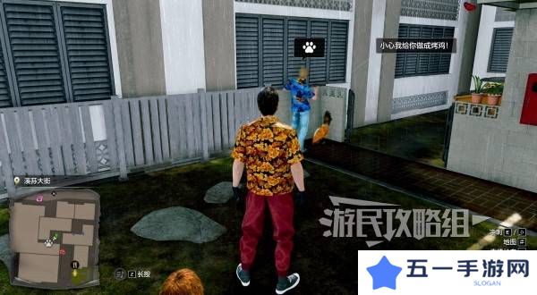 如龙8外传救护动物位置总汇   救护动物食材盘点图片4