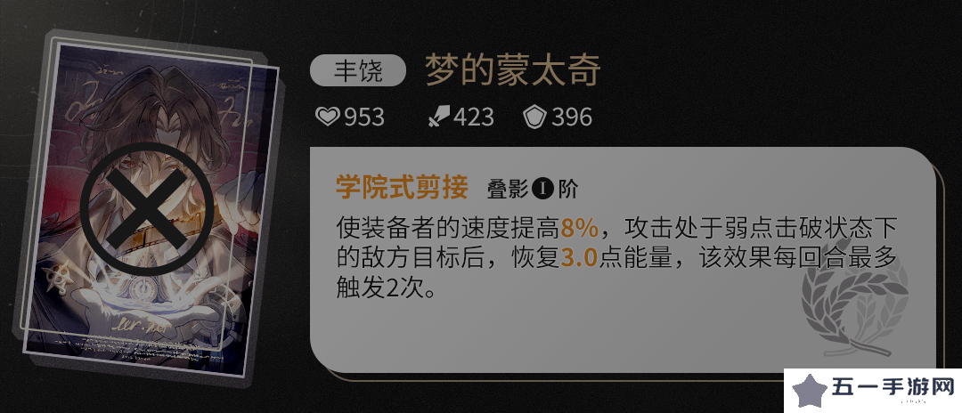 原神藿藿培养攻略 藿藿遗器如何选择[多图]图片3