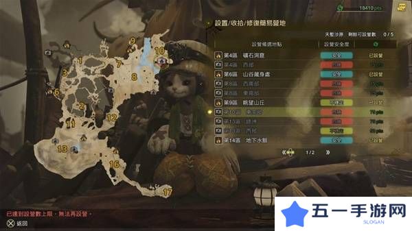 怪物猎人荒野营地位置在哪   营地位置大全图片6