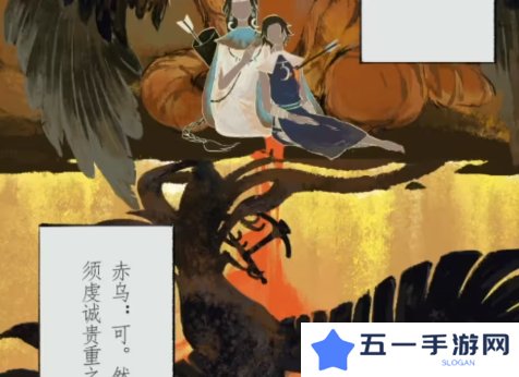 栖云异梦2瑶山谣全章节通关攻略总汇图片50