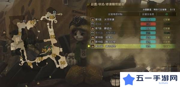 怪物猎人荒野营地位置在哪   营地位置大全图片38